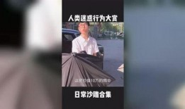 兄弟爆料搞笑视频大全集,爆笑集结！兄弟爆料搞笑视频大全集笑料横生