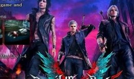 鬼泣最新爆料视频,惊心动魄的战斗与神秘剧情大揭秘！